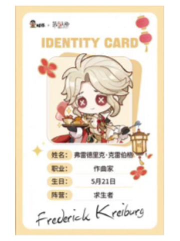 作曲家兑换卡-旺旺联动作曲家&爱哭鬼