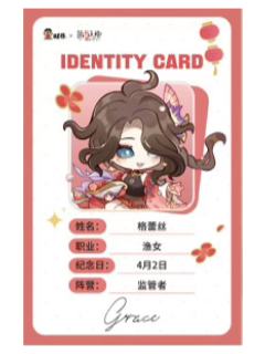 渔女兑换卡-旺旺联动渔女&医生