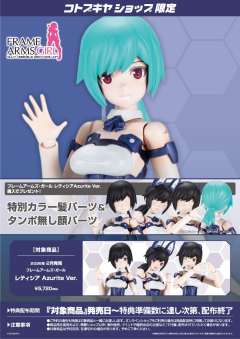 FAG 蕾蒂西雅 Azurite Ver.-资料图