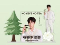 爷爷不泡茶杭州快闪立牌