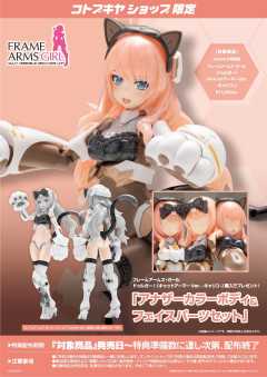 FAG 突伽I <猫猫装甲Ver.>三花猫-资料图