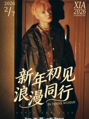 金俊秀见面会线下权益系列