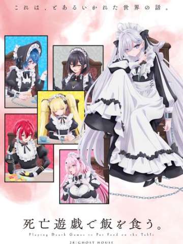 靠死亡游戏混饭吃。