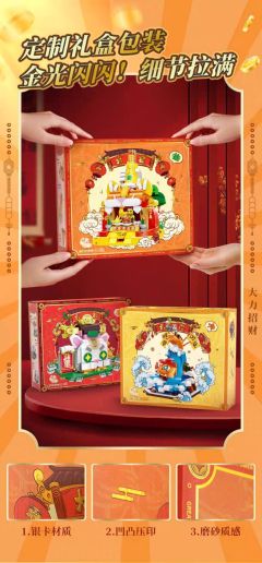 ATM招财猫积木-资料图