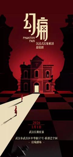 幻痛-资料图
