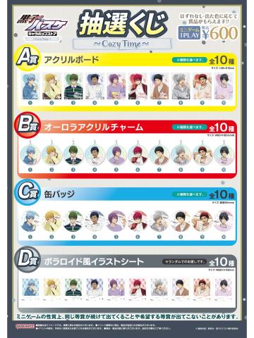 抽赏-秋叶原温馨时光系列