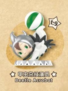 甲虫杂技演员