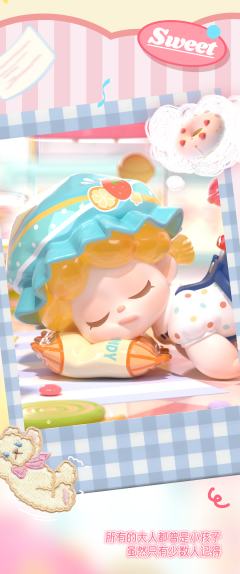 甜蜜贩卖-资料图