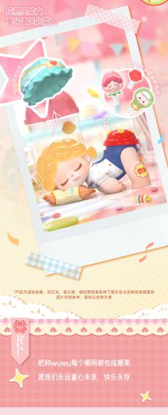 甜蜜贩卖-资料图