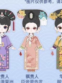 祺贵人-臣妾要告发