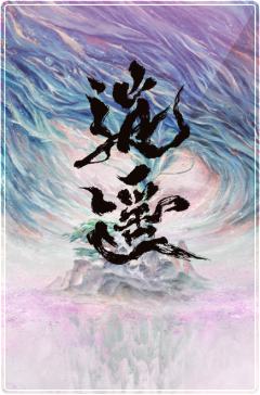 逍遥世间影视收藏卡