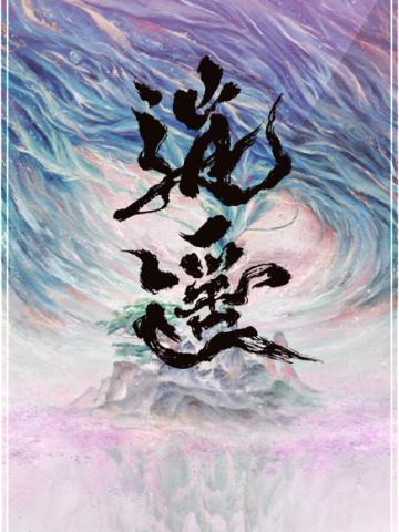 逍遥世间影视收藏卡