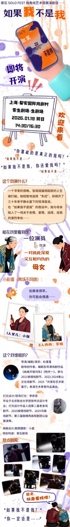 如果我不是我-资料图