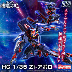 HG Zi-阿波罗-资料图