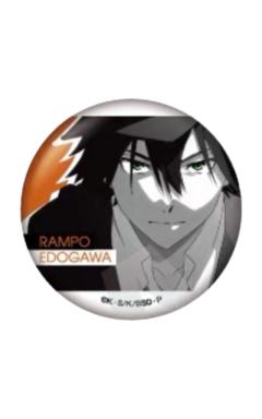 江户川乱步吧唧-场面写favorite series系列