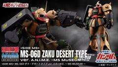 R魂 <SIDE MS> 沙漠型扎古 ver. A.N.I.M.E. ～MS MUSEUM～-资料图