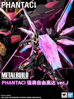 MB PHANTACI 强袭自由高达 ver.J-资料图