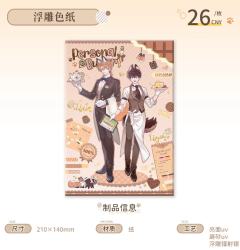 瑠&理有<专属执事>浮雕色纸-主题餐厅系列