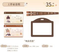 瑠&理有<专属执事>工作证套组-主题餐厅系列