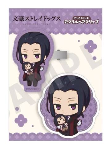 森鸥外亚克力发夹-怀抱玩偶系列