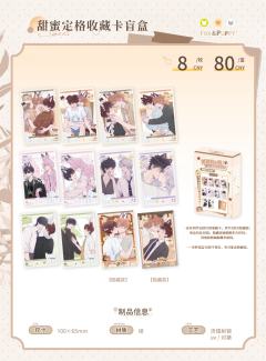 瑠&理有2<甜蜜定格>收藏卡-主题餐厅系列