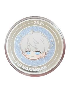 沈星回纪念币-2025万氪