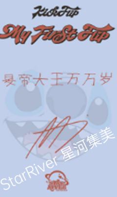 星河签售5.0 5-资料图