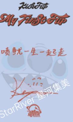 星河签售5.0 6-资料图