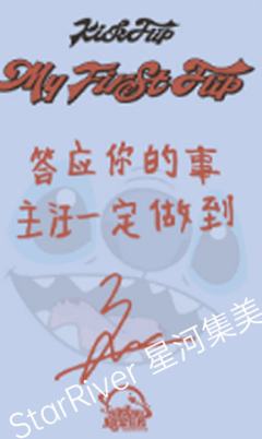 星河签售5.0 4-资料图