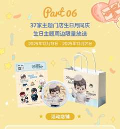 2025年生日吧唧-资料图