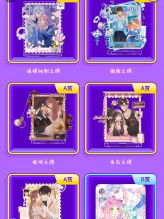 抽赏-旅行手账系列恋爱篇