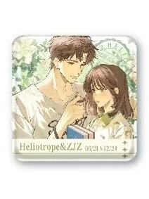 周京泽&许随方形吧唧B赏-旅行手账系列恋爱篇