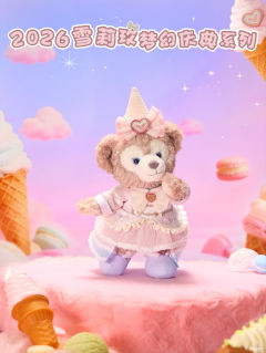 2026上迪雪莉玫梦幻庆典系列