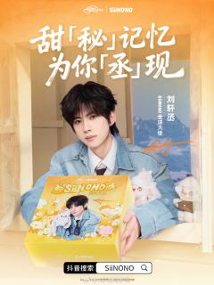 HERE奇梦岛代言周边