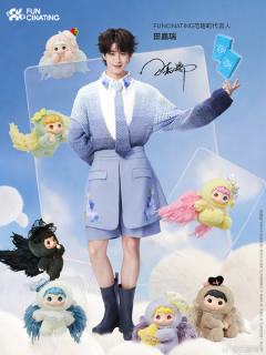 范趣町代言周边