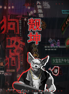 宫中二三言2狗咬狗-资料图