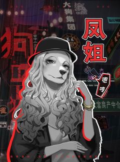 宫中二三言2狗咬狗-资料图