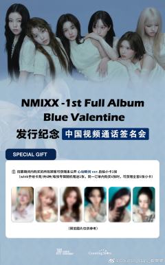 数星星签售3.0 心动瞬间ver.