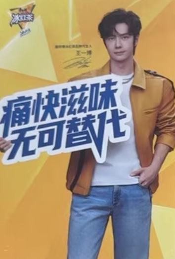 冰红茶三周年明信片 ver.A