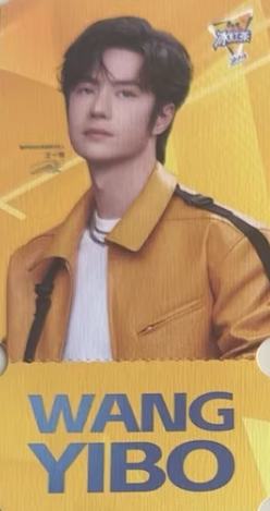 冰红茶三周年票根 ver.B