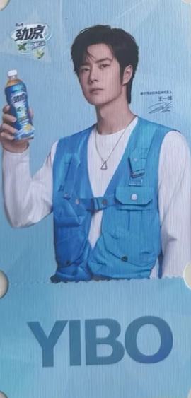 冰红茶三周年票根 ver.A