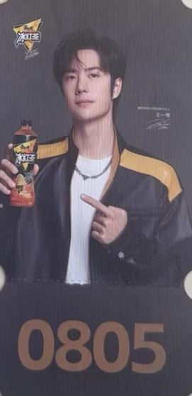 冰红茶三周年票根 ver.C