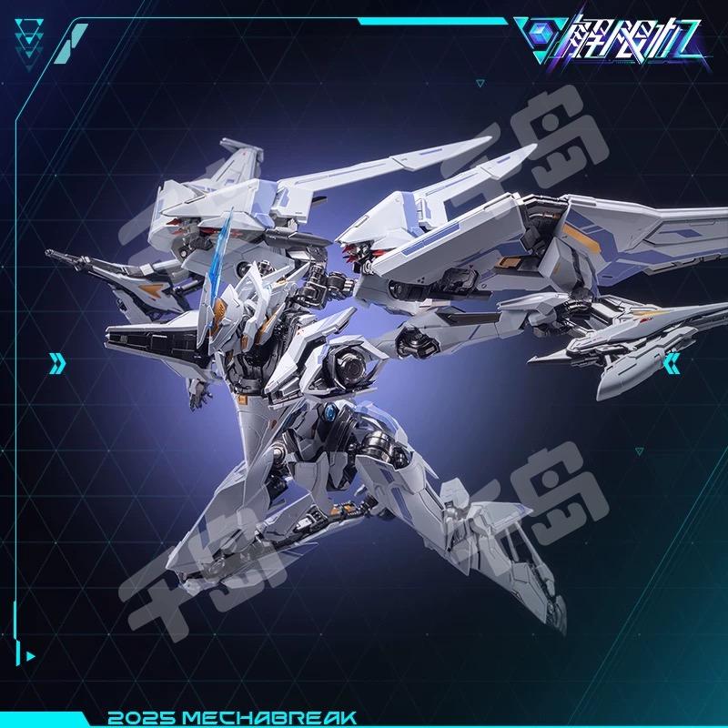 卓越级·解限机·矛隼标准型(UBP-R02T) | MOSHOWTOYS - 模型- MOSHOW卓越