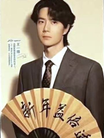 益倍适代言新春卡 ver.G