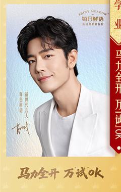 每日鲜语代言卡 ver.A