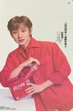 可口可乐代言卡2.0 ver.D