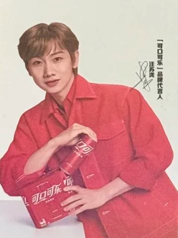 可口可乐代言卡2.0 ver.D