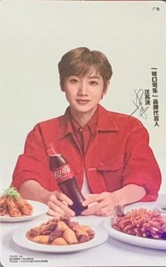 可口可乐代言卡2.0 ver.E