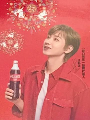 可口可乐代言卡2.0 ver.A