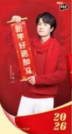 大魔王代言春节海报